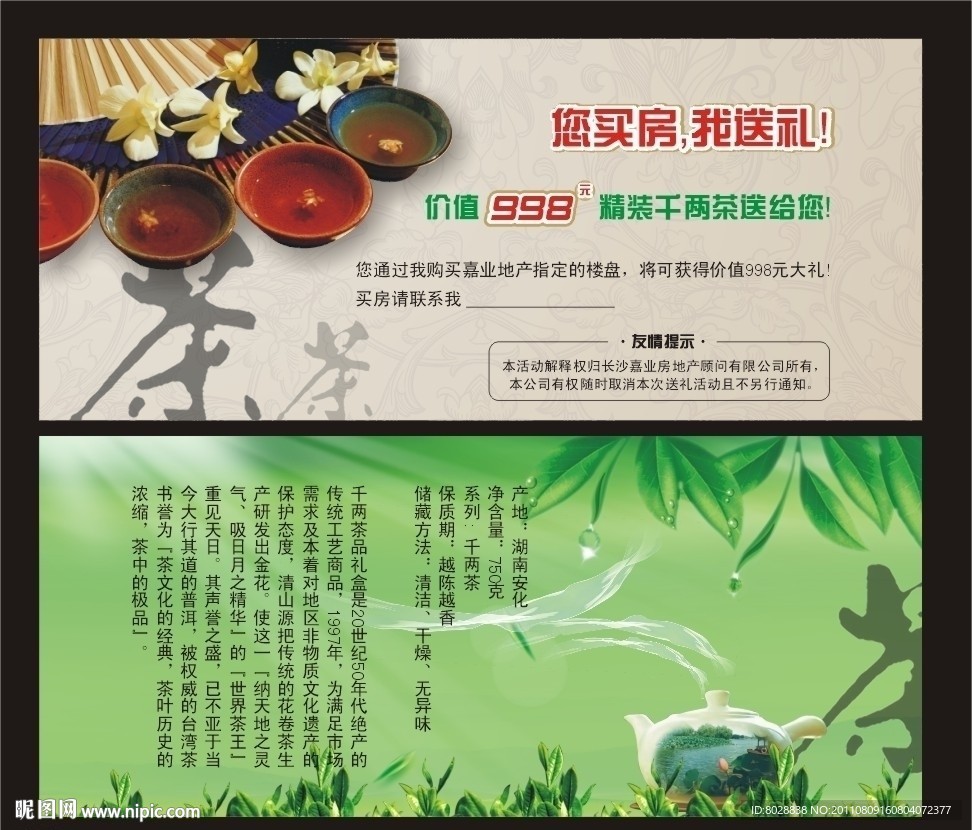 優(yōu)惠券