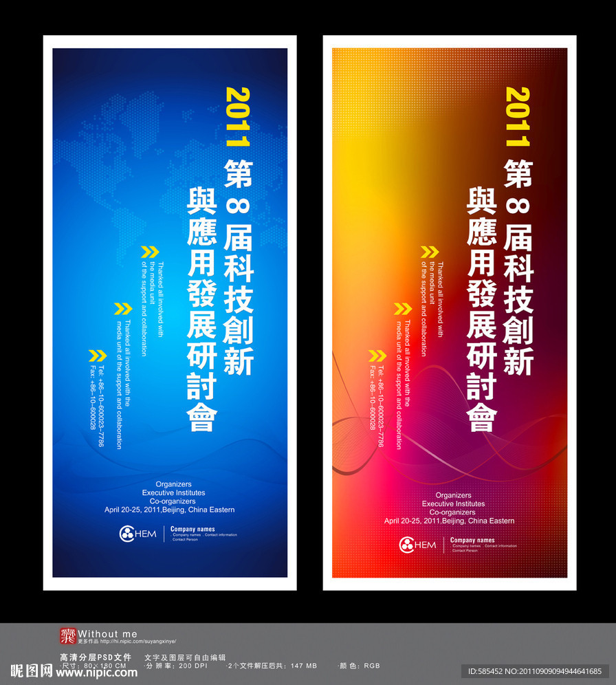 展架設(shè)計