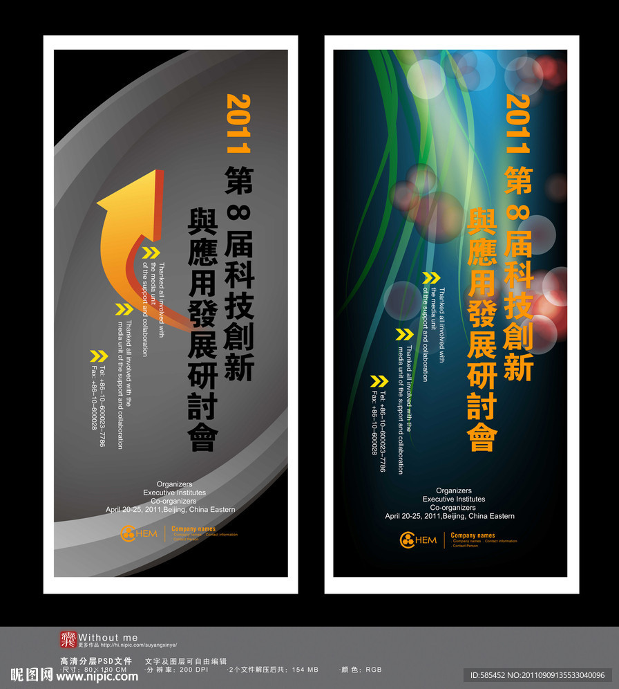展架設(shè)計