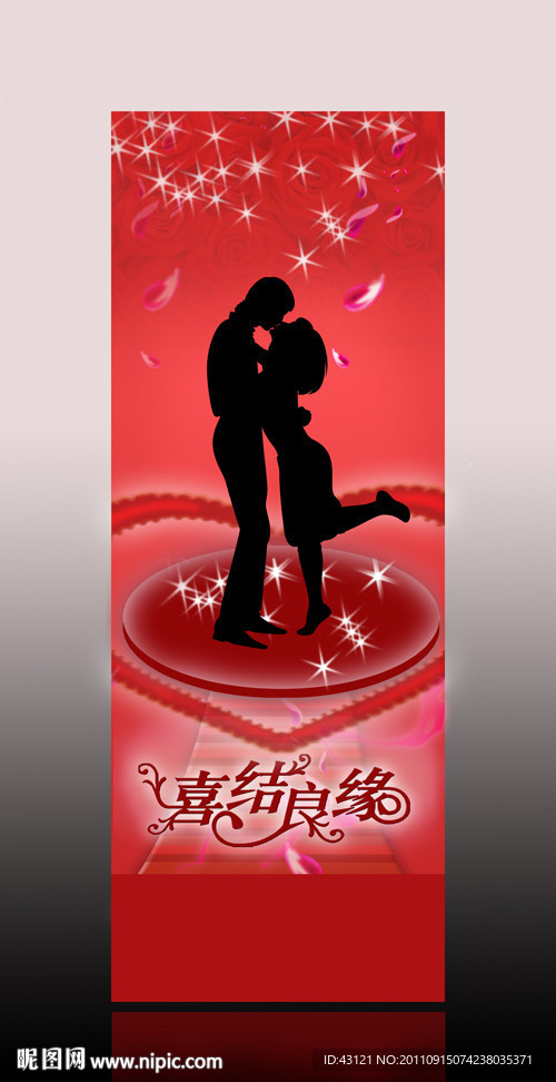结婚婚礼psd展板图片