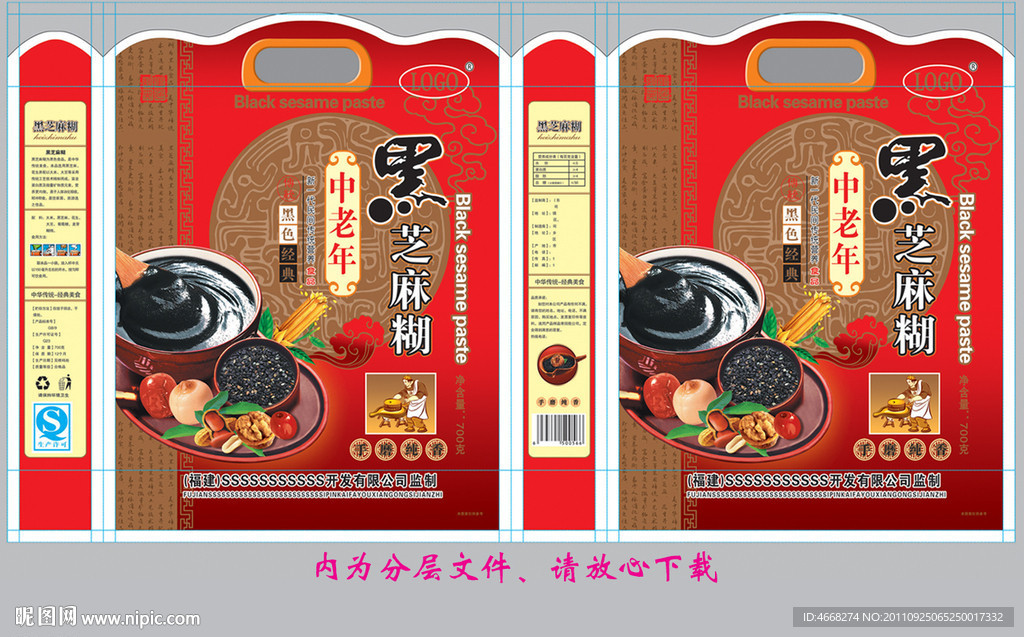 黑芝麻糊