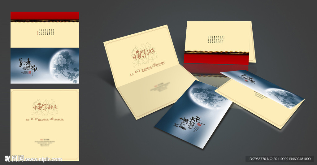 中秋賀卡設(shè)計