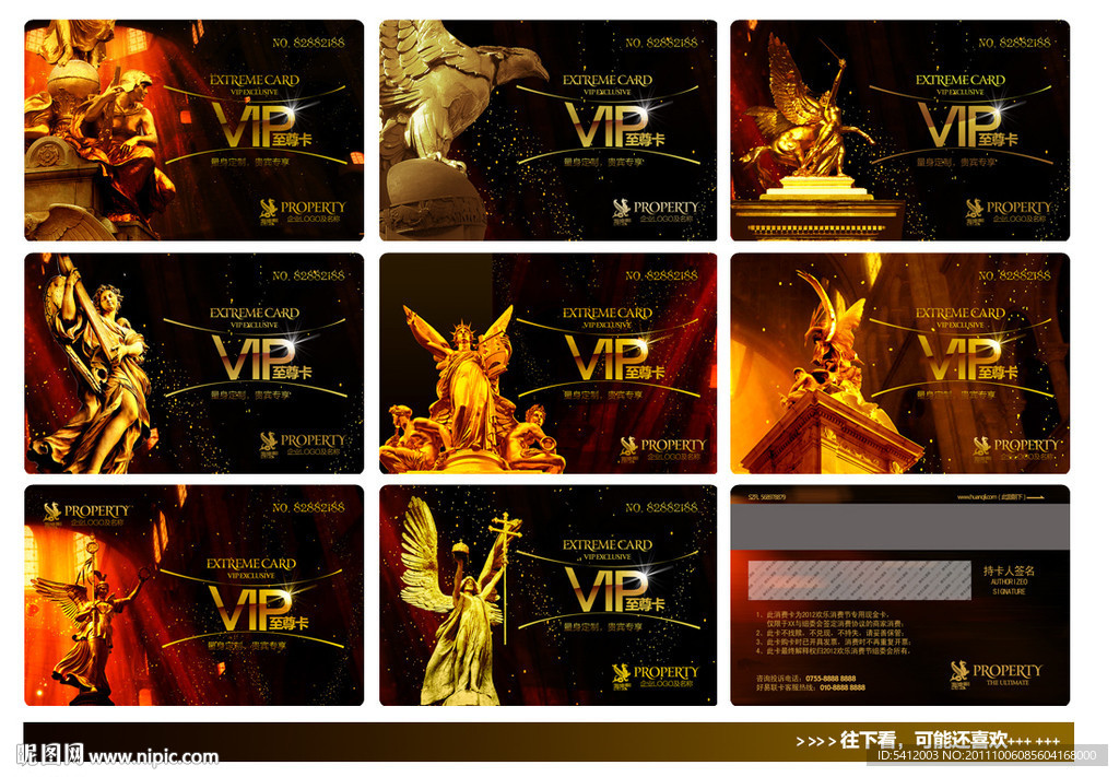 VIP VIP卡 至尊卡 (尊贵形象篇)