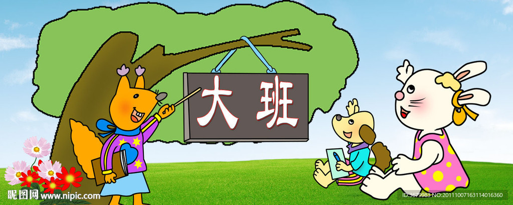 幼兒園素材