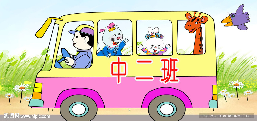 幼兒園素材