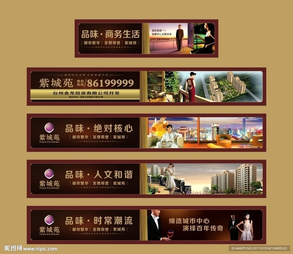 圍墻廣告