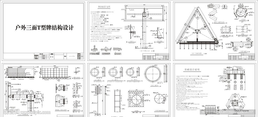 戶外三面T型廣告牌結構設計說明圖