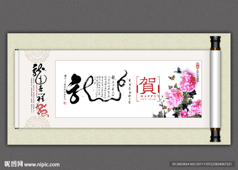 中国风春节高雅古典卷轴设计