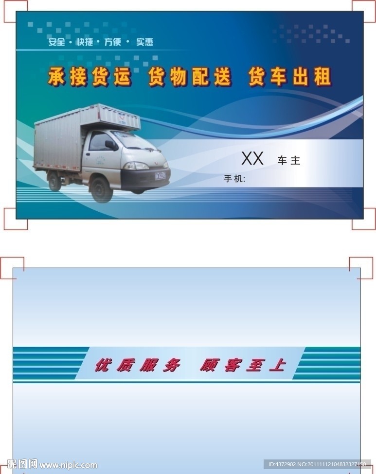 車名片