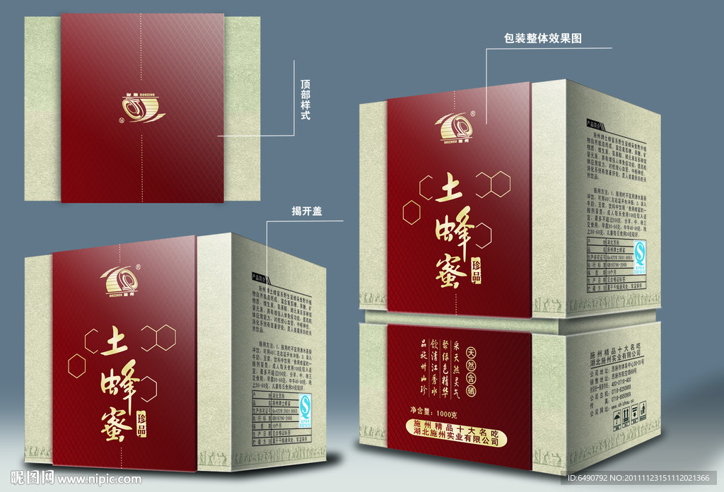 土蜂蜜包裝禮盒