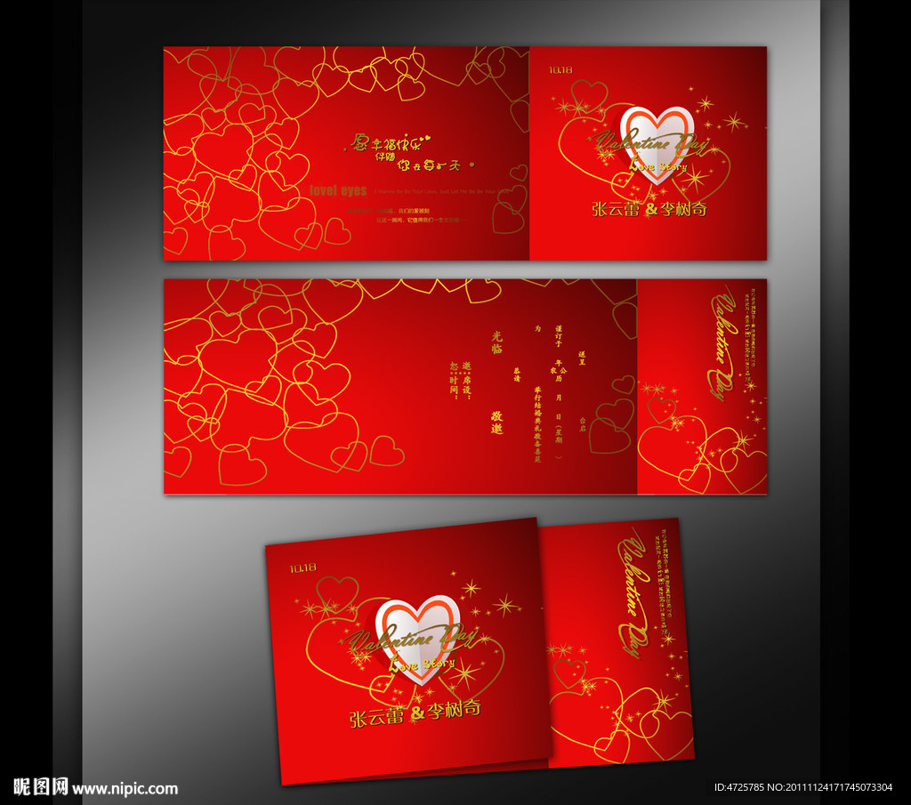 传统结婚请柬设计图__名片卡片_广告设计_设计图库_昵图网nipic.com