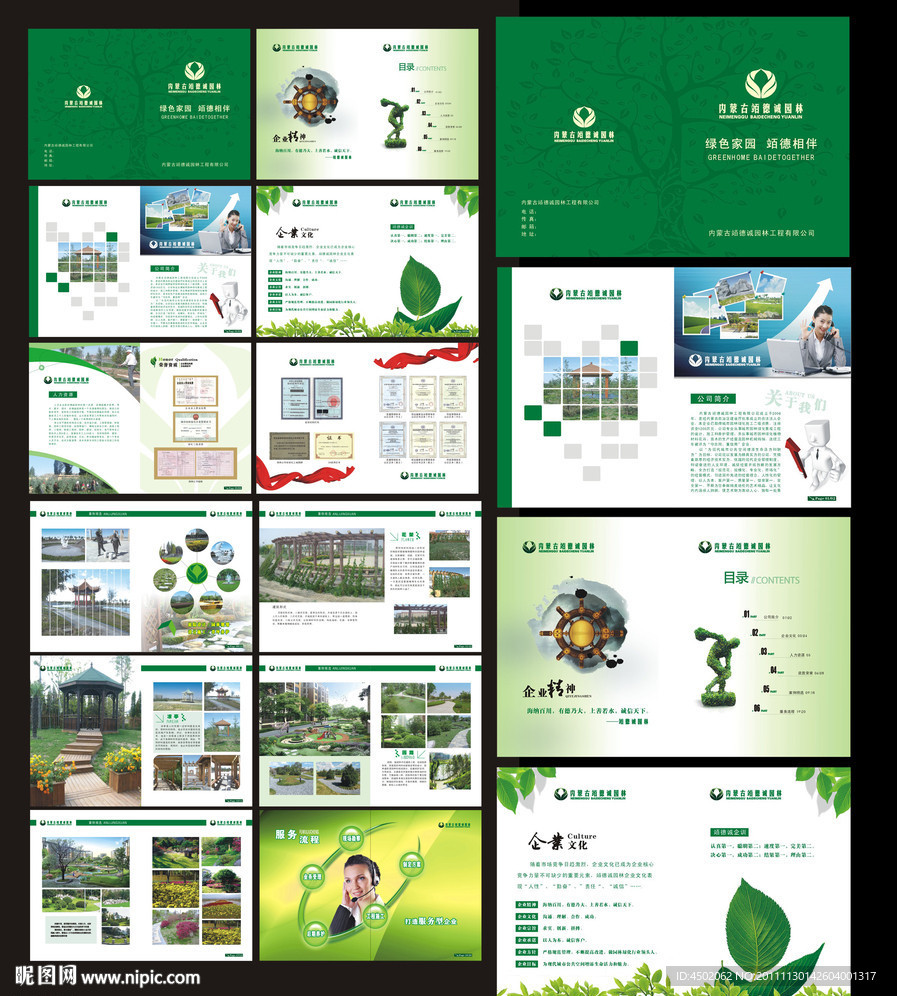 园林工程公司画册