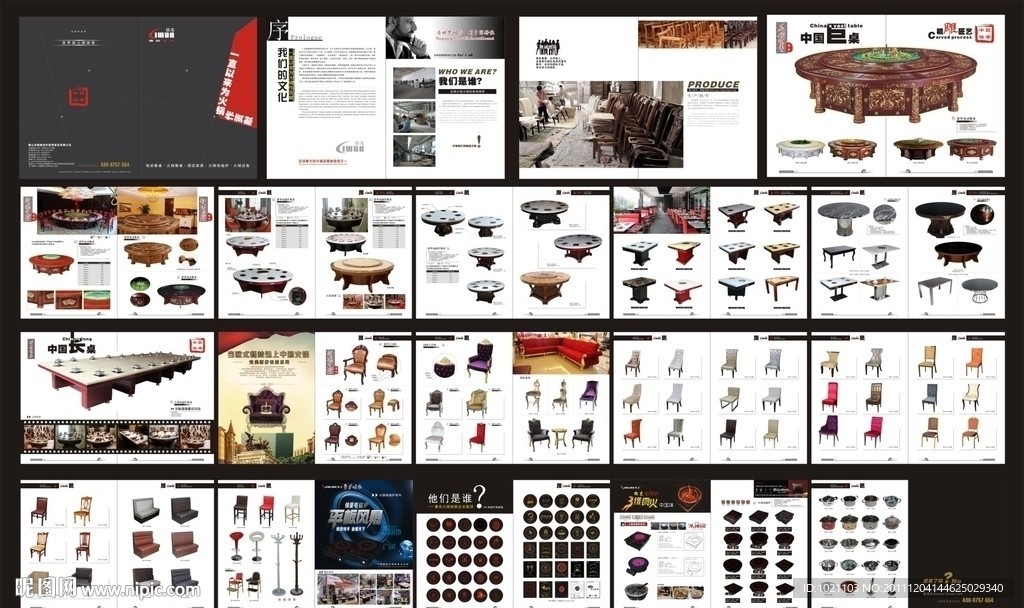 酒店家具畫冊(cè)