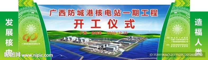 舞臺背景