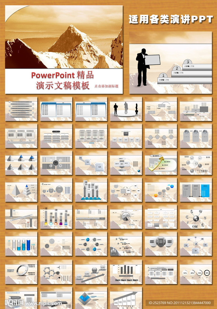 企業(yè)文化PPT背景模板