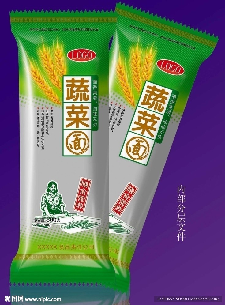 蔬菜面