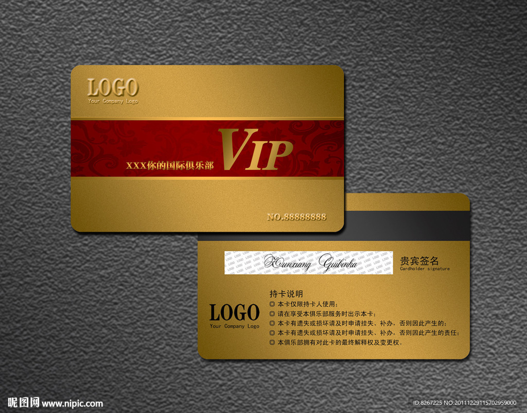 VIP卡 會員卡 貴賓卡