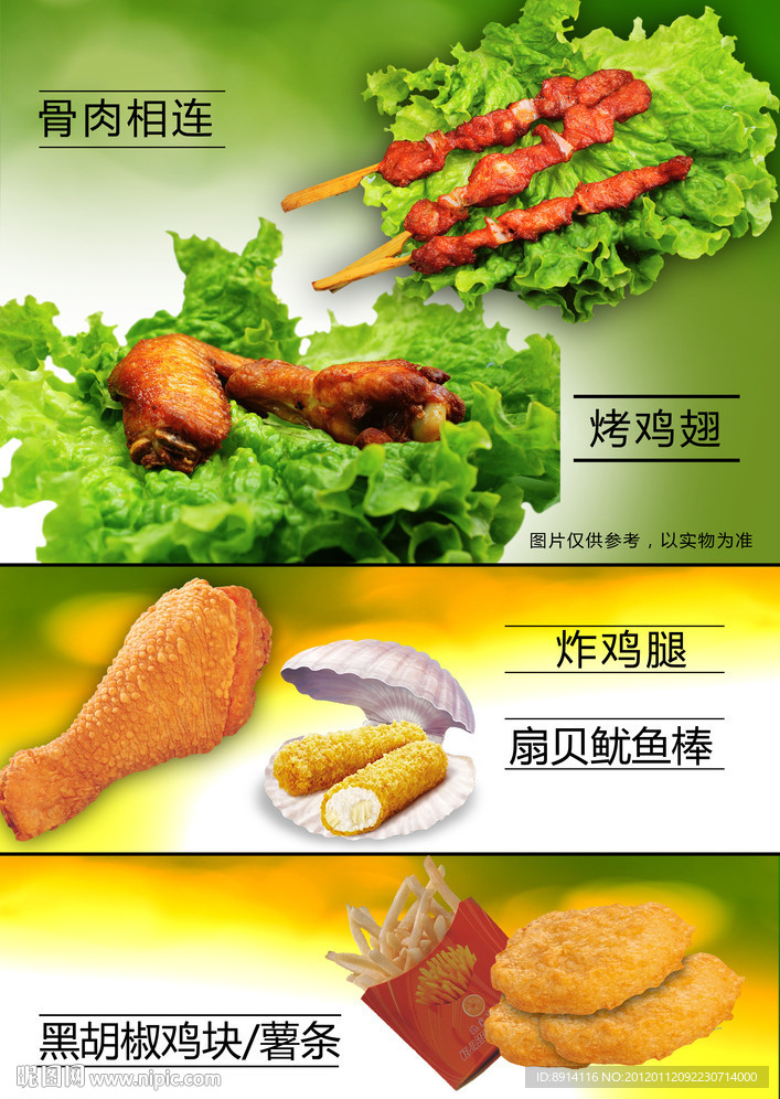 飯店燈片 菜品 涼菜 精美小菜圖片