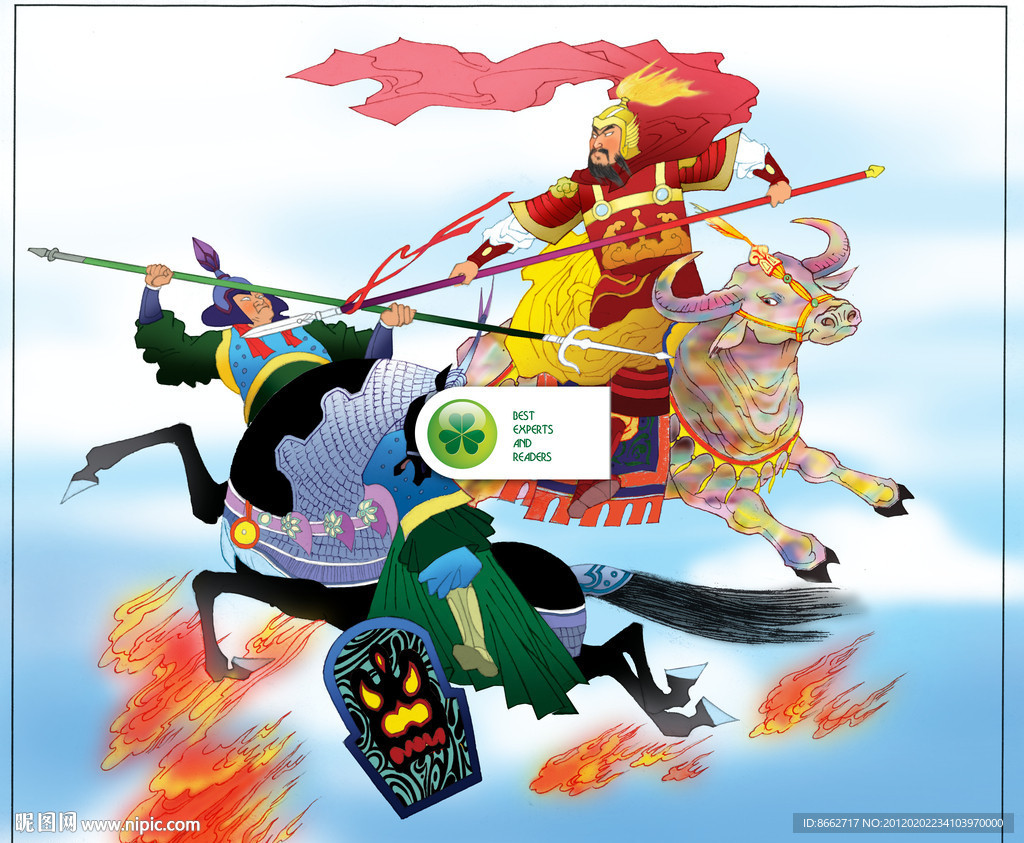 封神榜