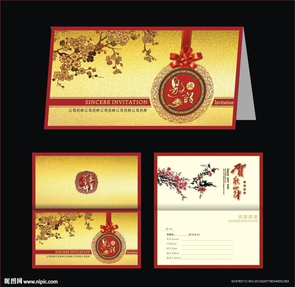 經(jīng)典高檔次賀卡邀請(qǐng)函設(shè)計(jì)模板