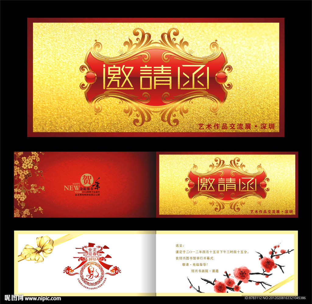 經(jīng)典高檔次賀卡邀請(qǐng)函設(shè)計(jì)模板