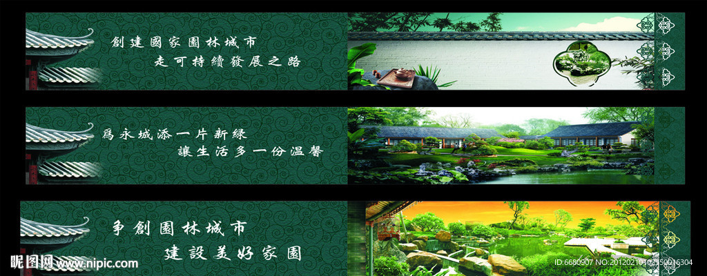 房地產(chǎn)圍墻廣告