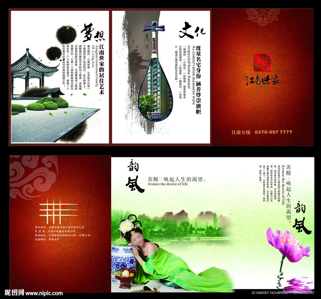 房地產(chǎn)海報(bào)