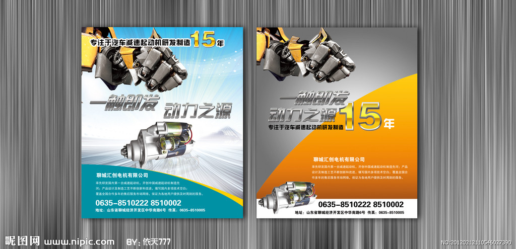 psd(cs3)颜色:cmyk30元(cny)关 键 词:工业产品海报 工业产品宣传单