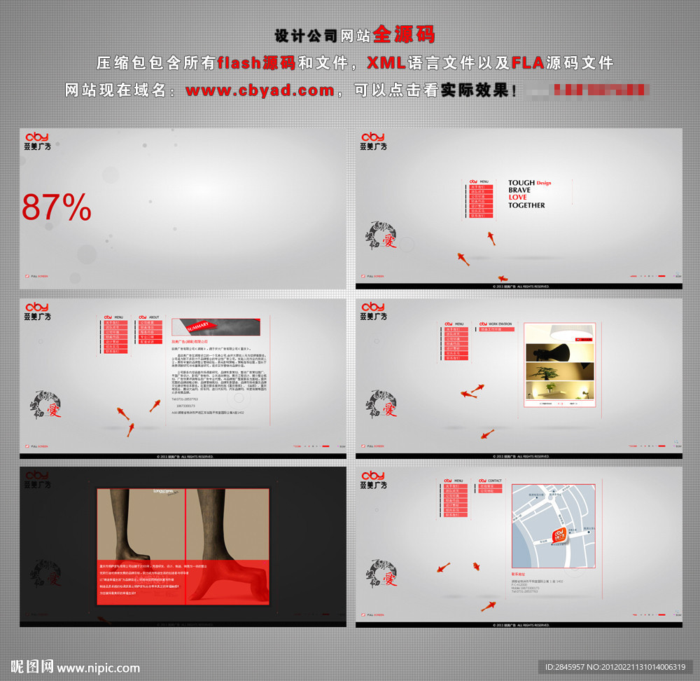 設(shè)計(jì)公司網(wǎng)站動(dòng)畫源文件