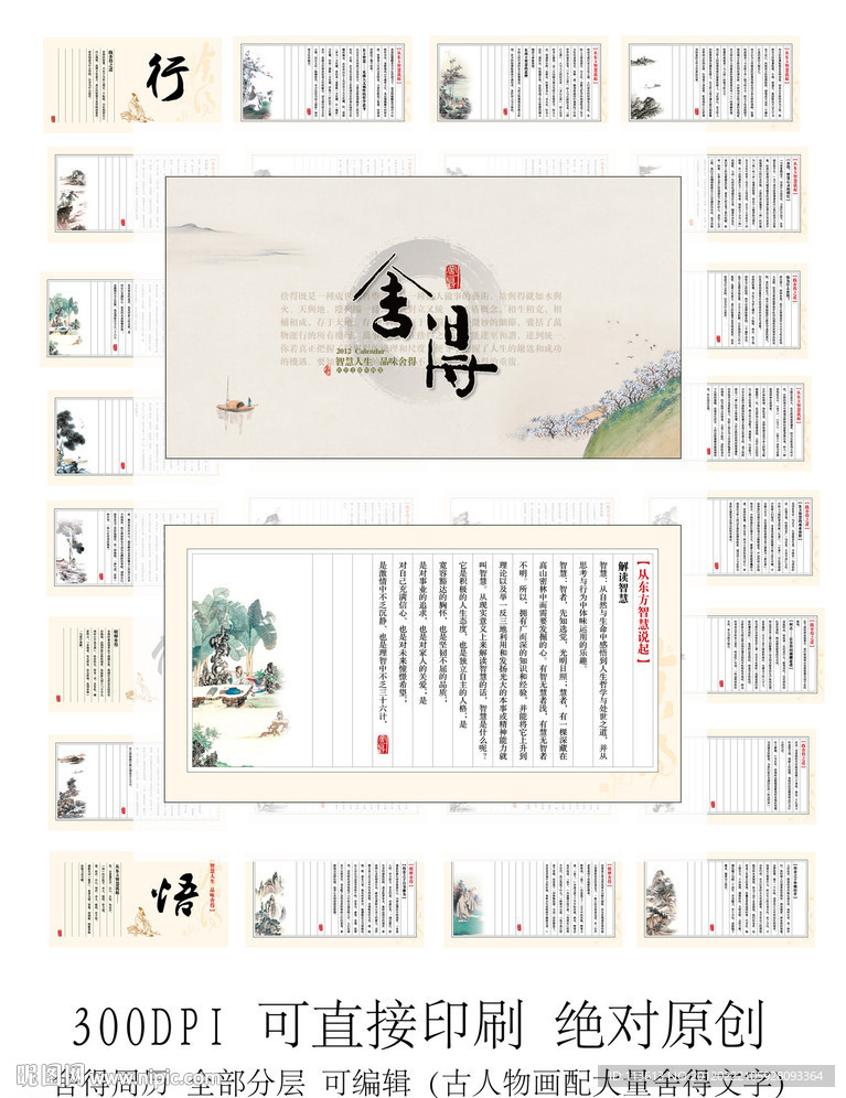 舍得 （ 內(nèi)附鏈接圖片）