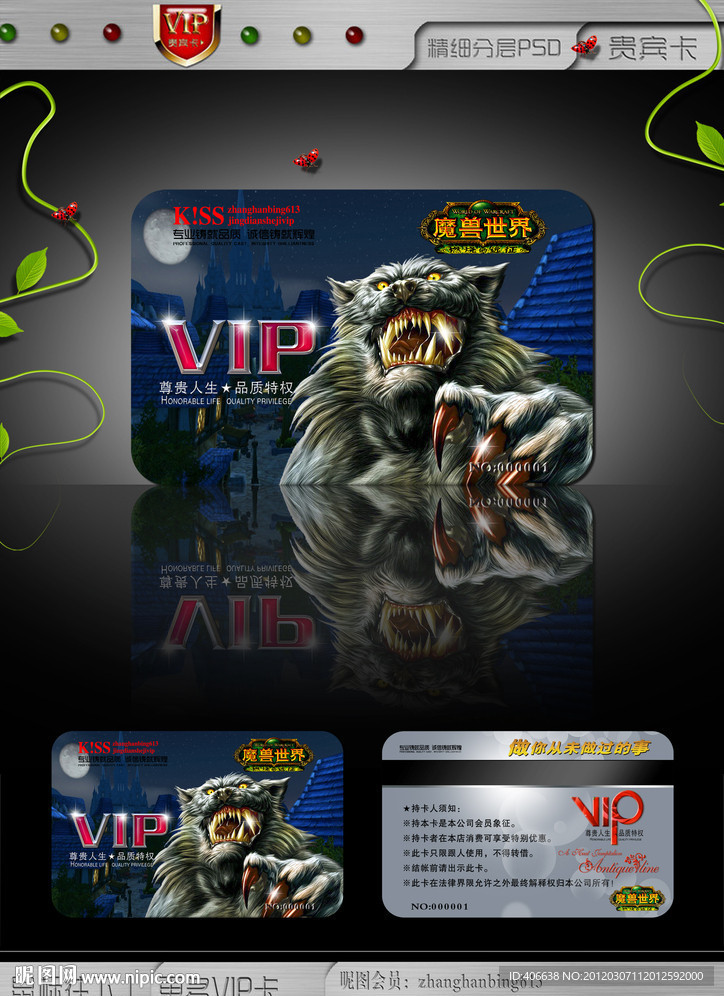 網吧VIP卡 會員卡 貴賓卡 Q幣卡 游戲卡
