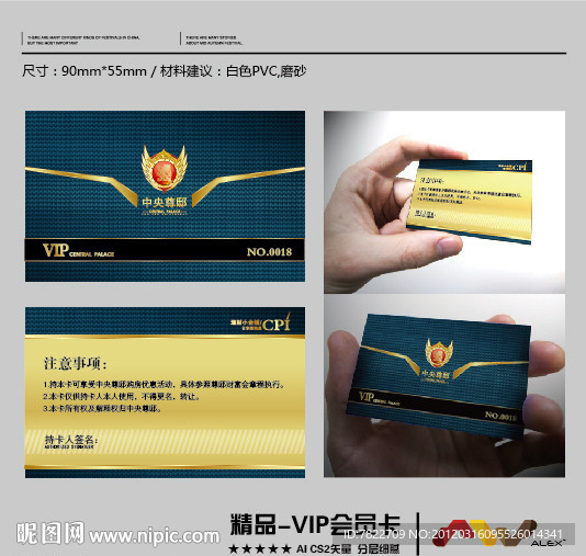 名片 卡片 VIP 会员