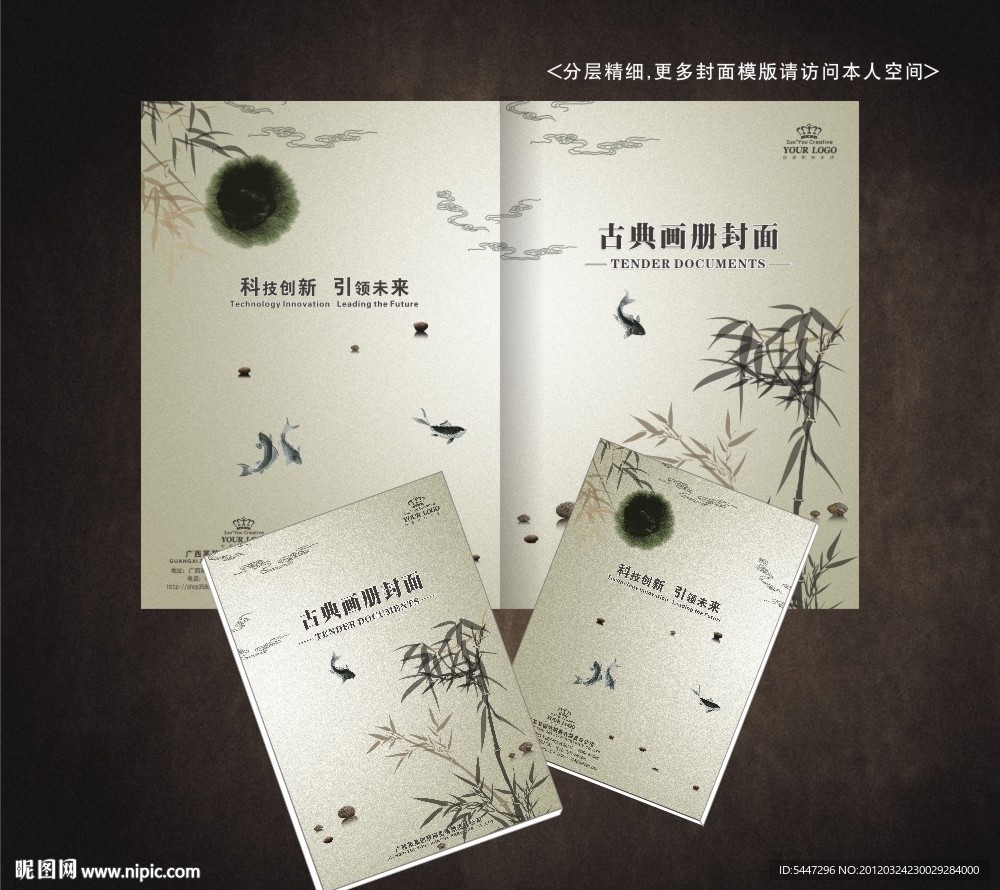 古典畫冊(cè)封面