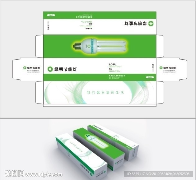 節(jié)能燈包裝