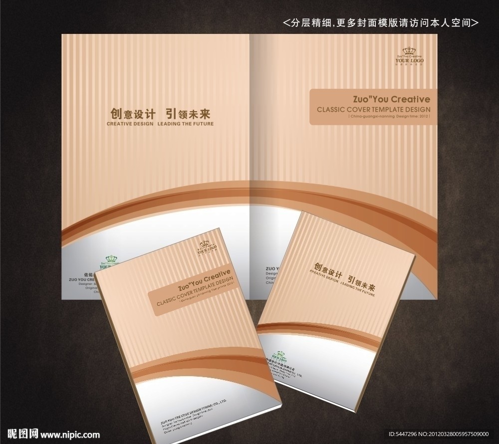 標(biāo)書封面 畫冊(cè)封面