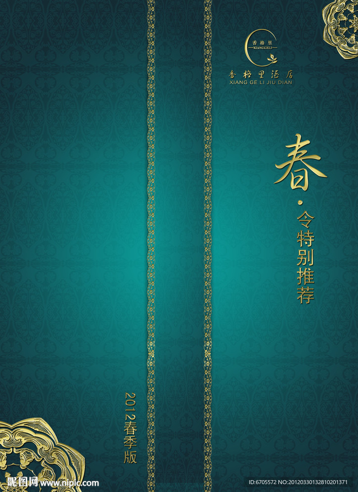 菜譜封面