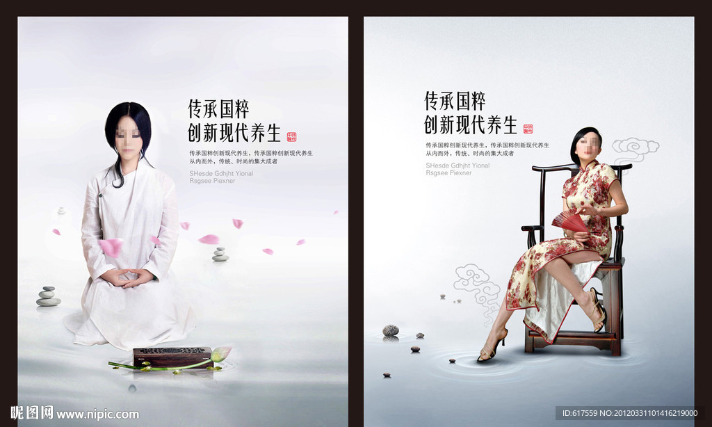 时尚古典中国风海报