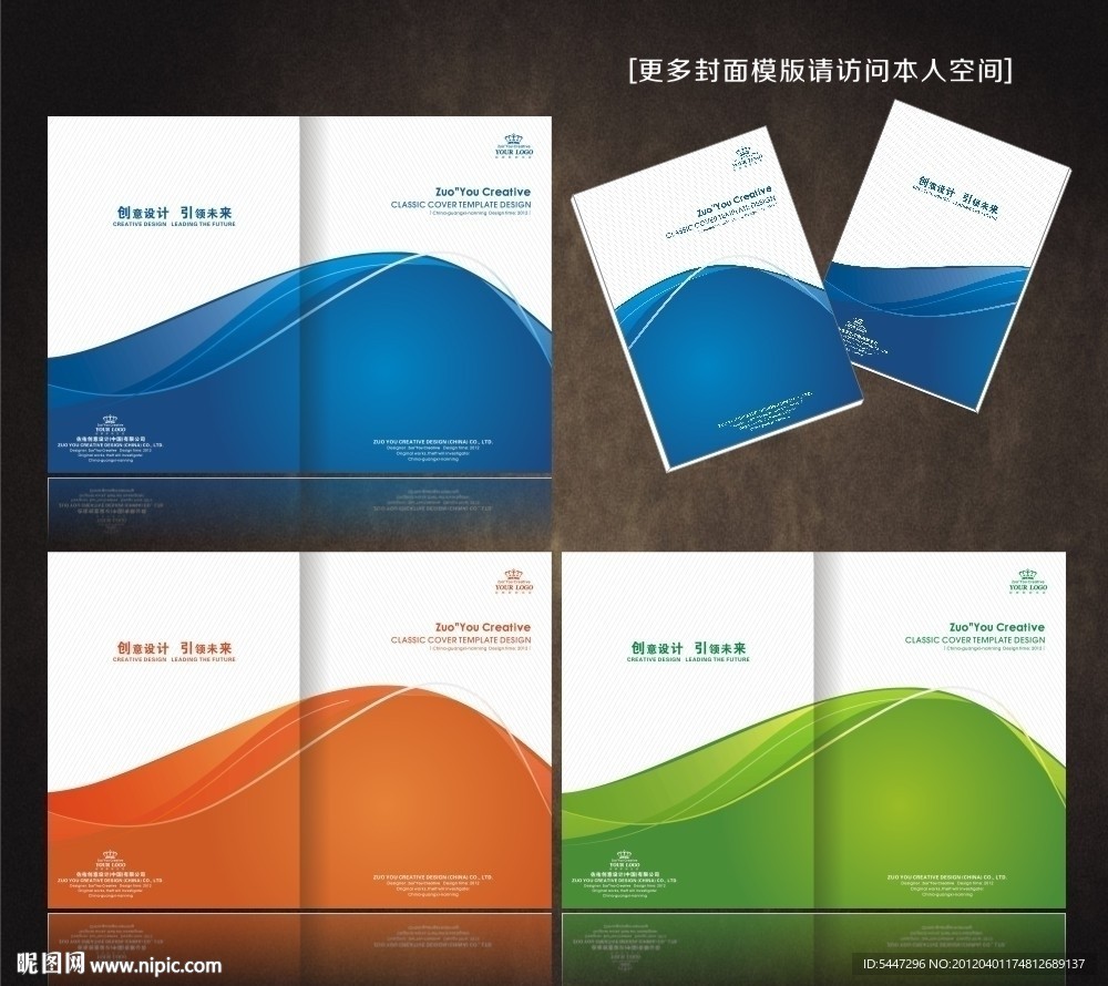 科技畫冊封面