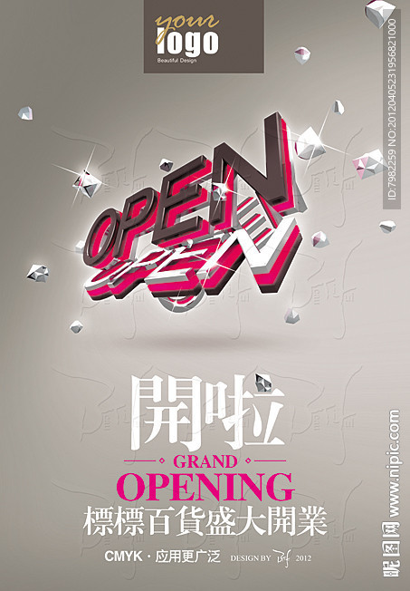 open盛大開業(yè)