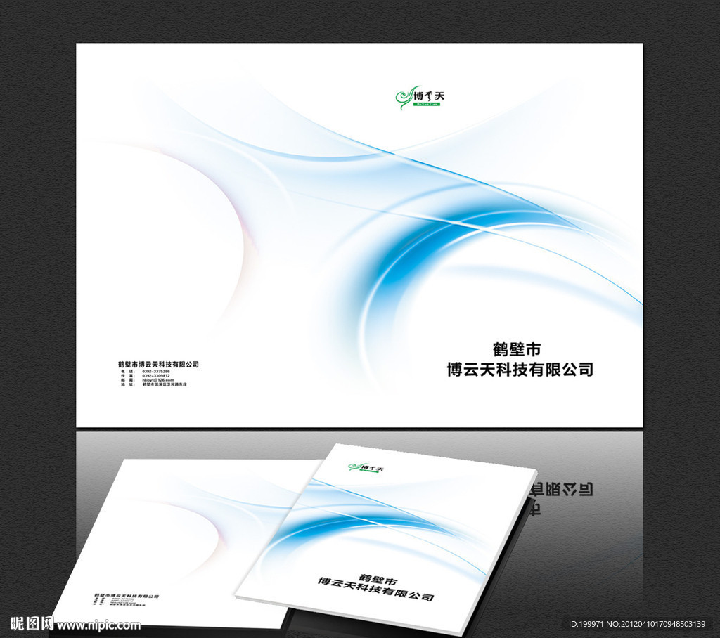 抽象動(dòng)感畫冊(cè)封面