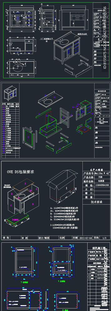浴室柜整套圖紙
