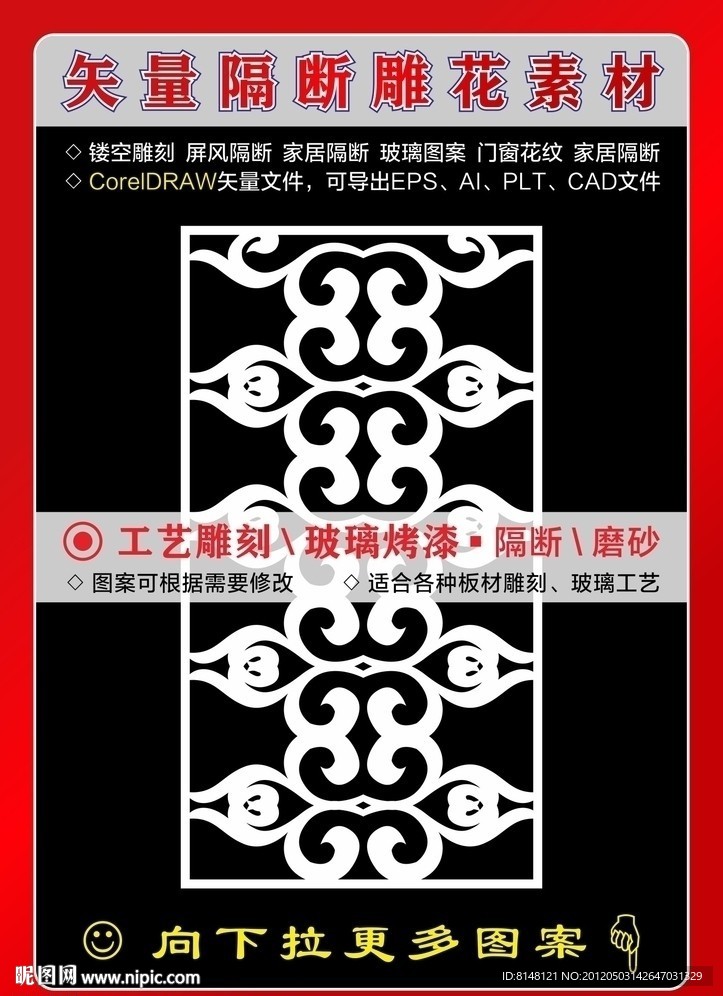 鏤空雕刻