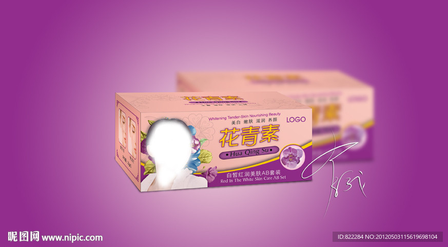 花青素 化妝品包裝設(shè)計(jì) （平面圖）