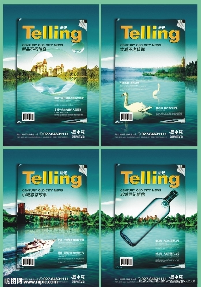 墨水灣廣告
