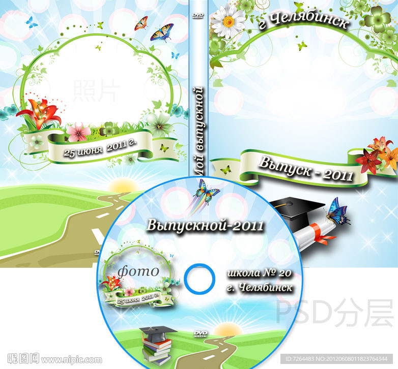 兒童卡通DVD光盤和光盤盒設(shè)計