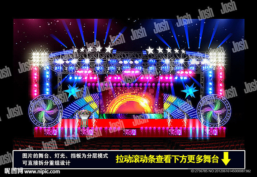 舞臺設計