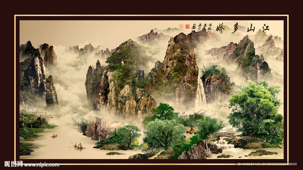 山水風景