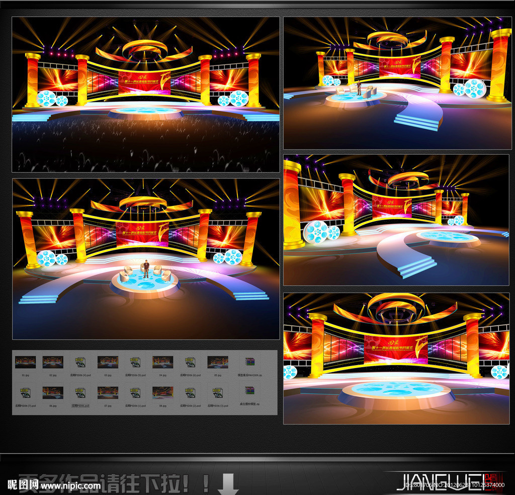 長春電影節(jié)舞臺