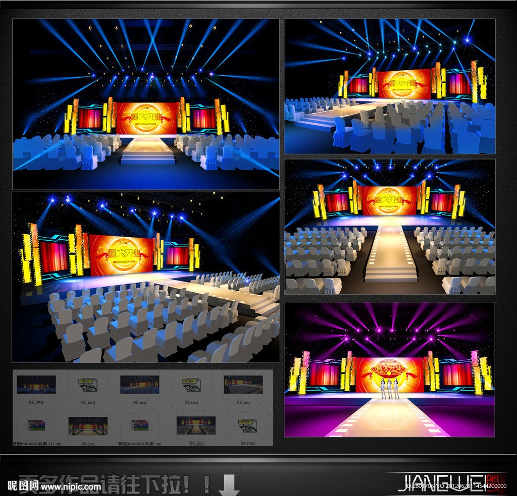 萬達(dá)開業(yè)舞臺(tái)效果圖