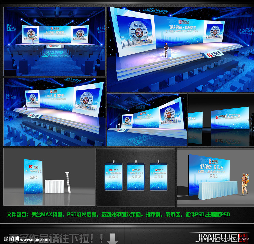 新品發(fā)布會(huì)會(huì)場(chǎng)布置